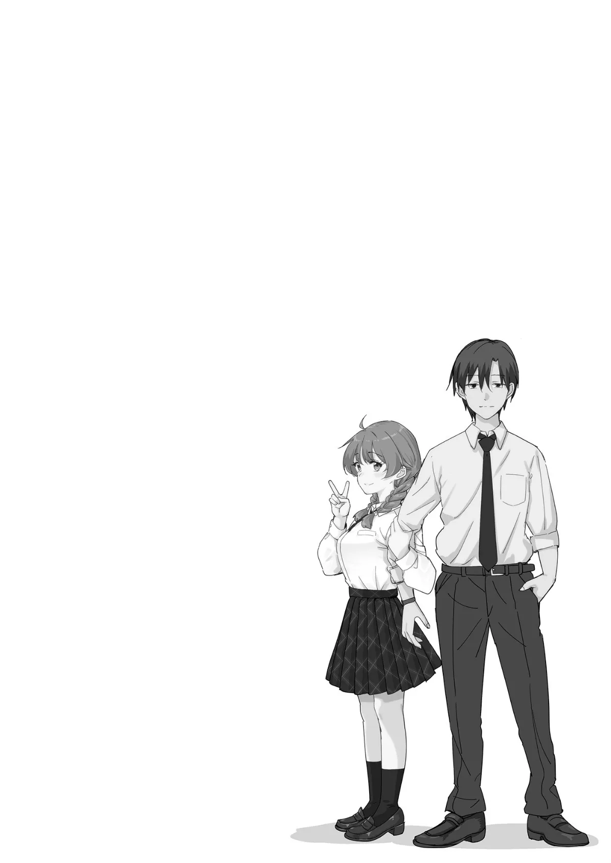 妹じゃない！ 2ページ