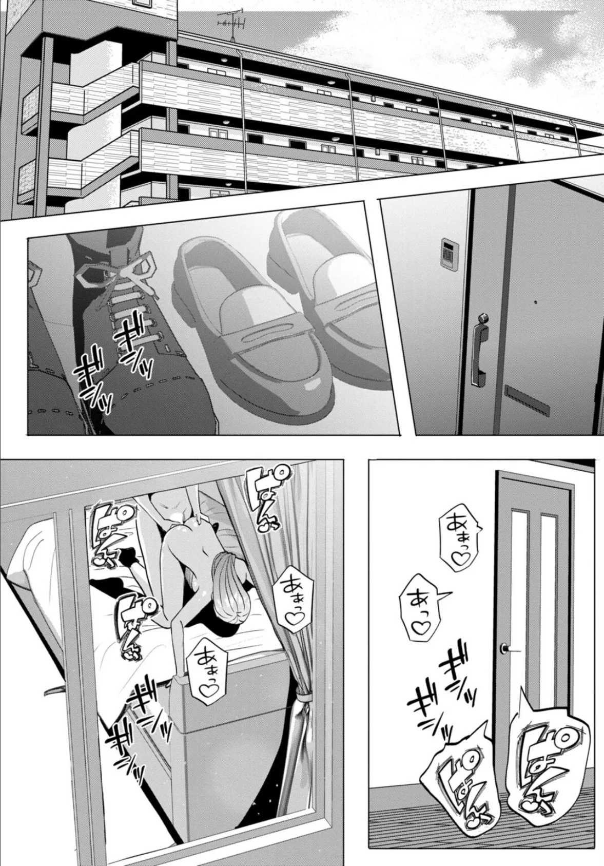 幼なじみ特権〜セフレに出来ない嫉妬ックス〜【合冊版】3 3ページ