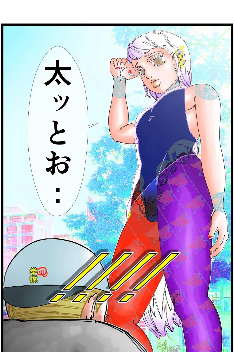 お帰りパパあ 4 2ページ