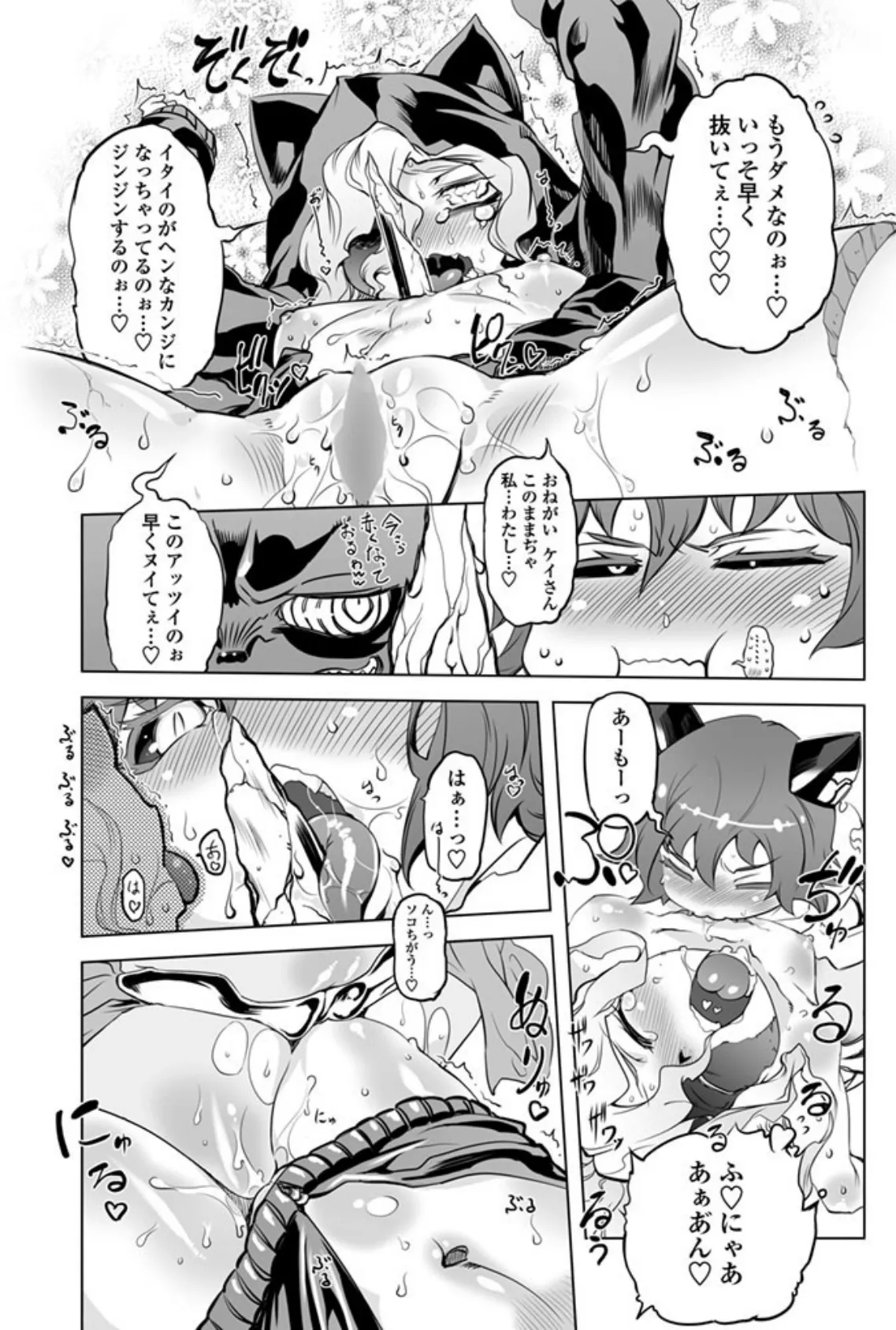 あいつはヴァイオレンスヒロイン(26) 7ページ