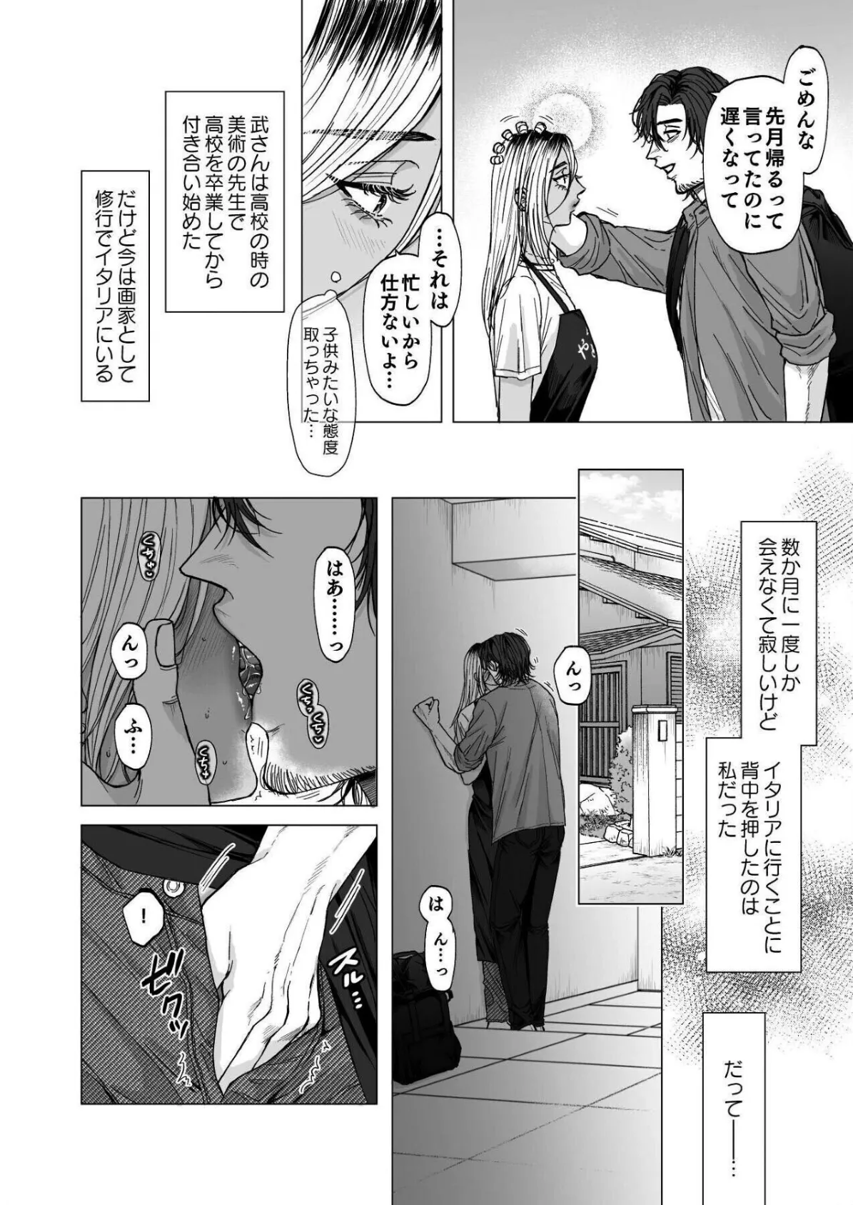 感情ゼロ娘と汗だくねっとりセックス〜だめっ、恥ずかしいとこ触らないで…っ!〜 8ページ