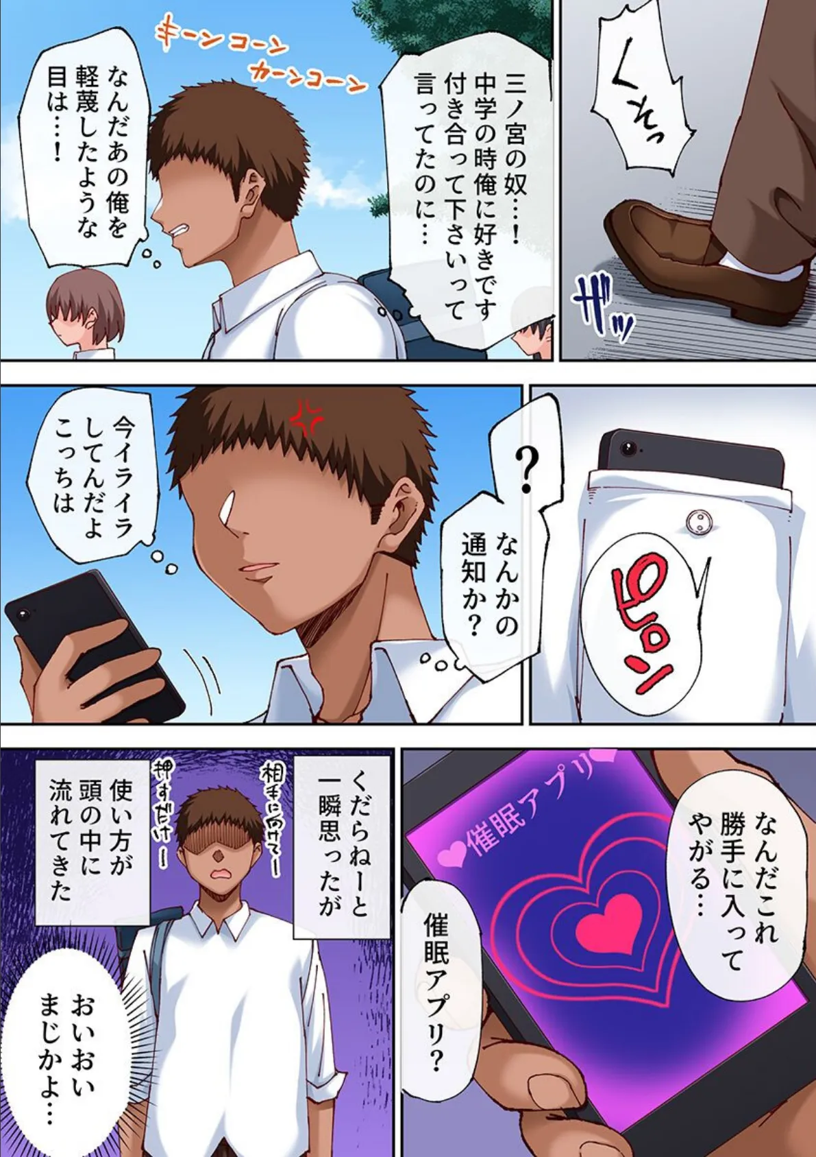 昔振った地味な幼馴染が巨乳巨尻の発育の良すぎる肉感ボディになったのでアプリを使ってドすけべセックスしてヤった話。 5ページ