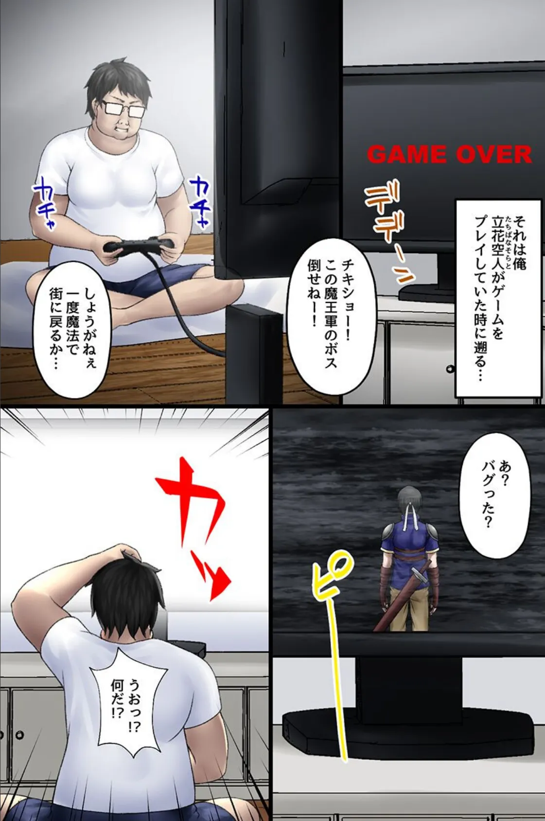 この世界は俺だけ認知されない!転生先でヒロイン寝取りまくりハーレム 6ページ