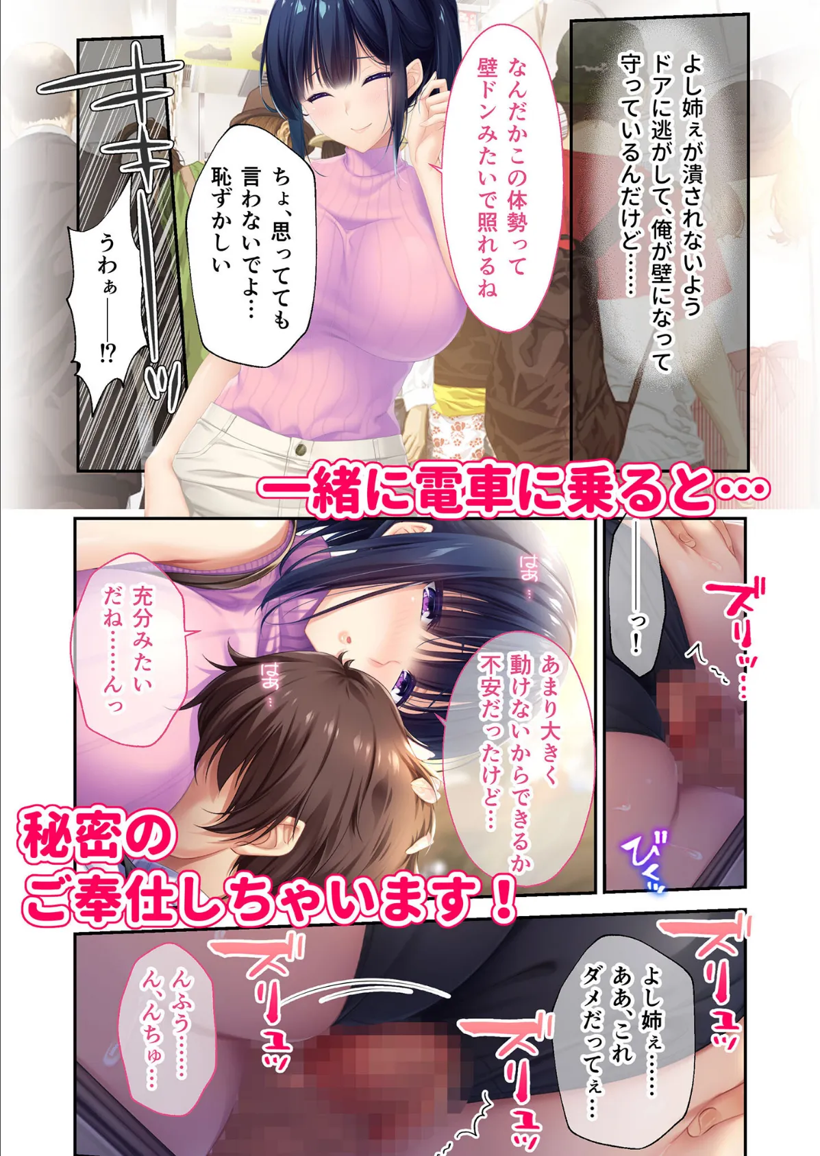 ねぇねぇ姉 〜俺の貞操が大ピンチ！？たわわな癒し系お姉さんハーレム〜 モザイク版 【FANZAブックス限定版】 6ページ