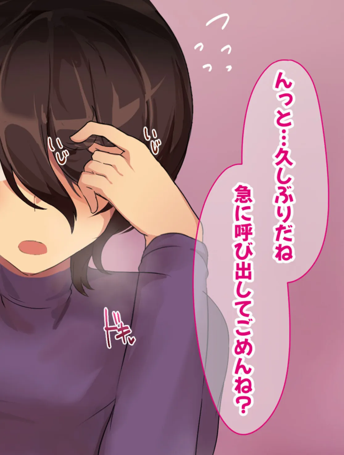 ウブで内気な幼馴染にえっちの練習台に指名された僕 モザイク版 6ページ