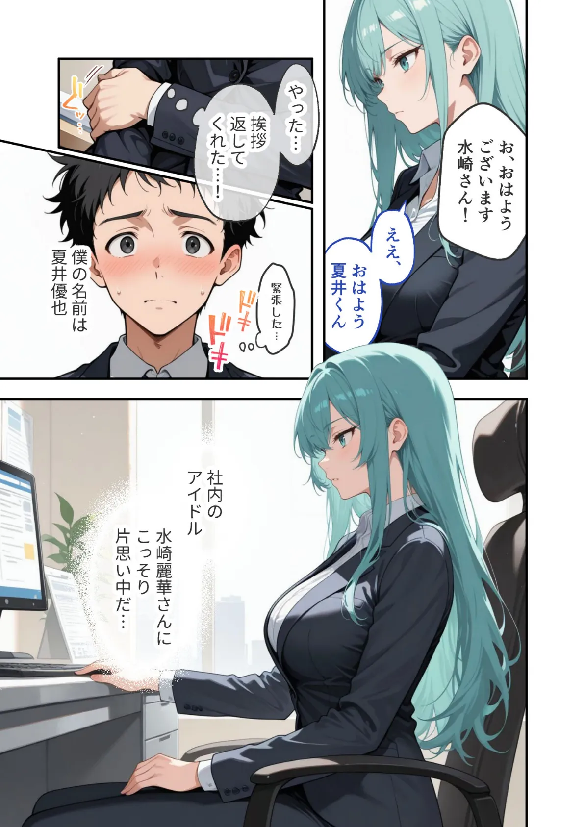 戦うエッチなお姉さんの特濃魔力サーバーになる話 (2) モザイク版 3ページ