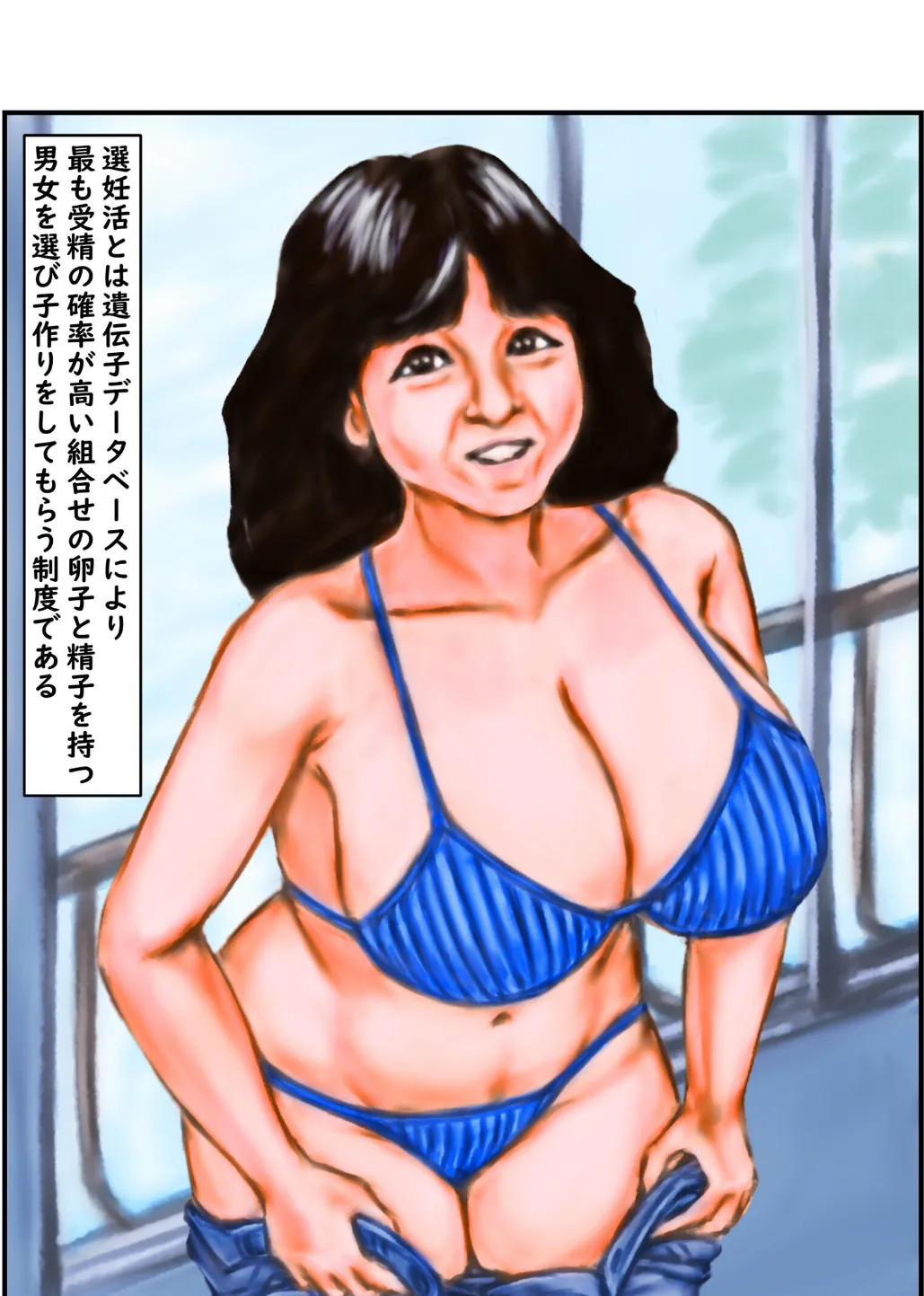 選妊活 3ページ