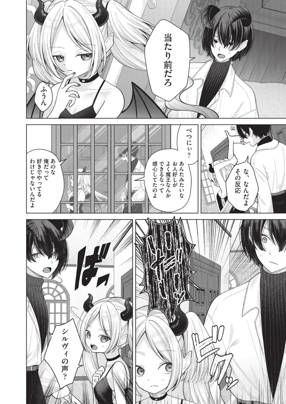 はっぴーはーれむぱーてぃ ＃3 6ページ