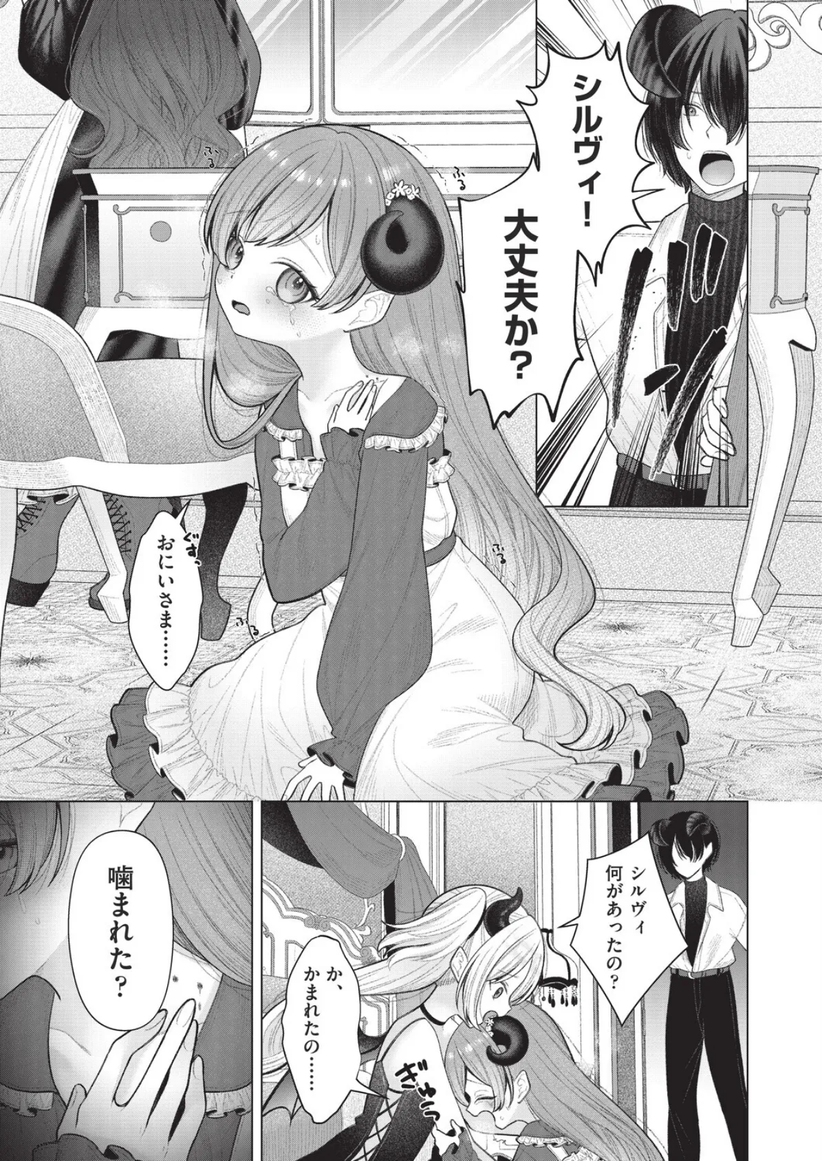 はっぴーはーれむぱーてぃ ＃3 7ページ