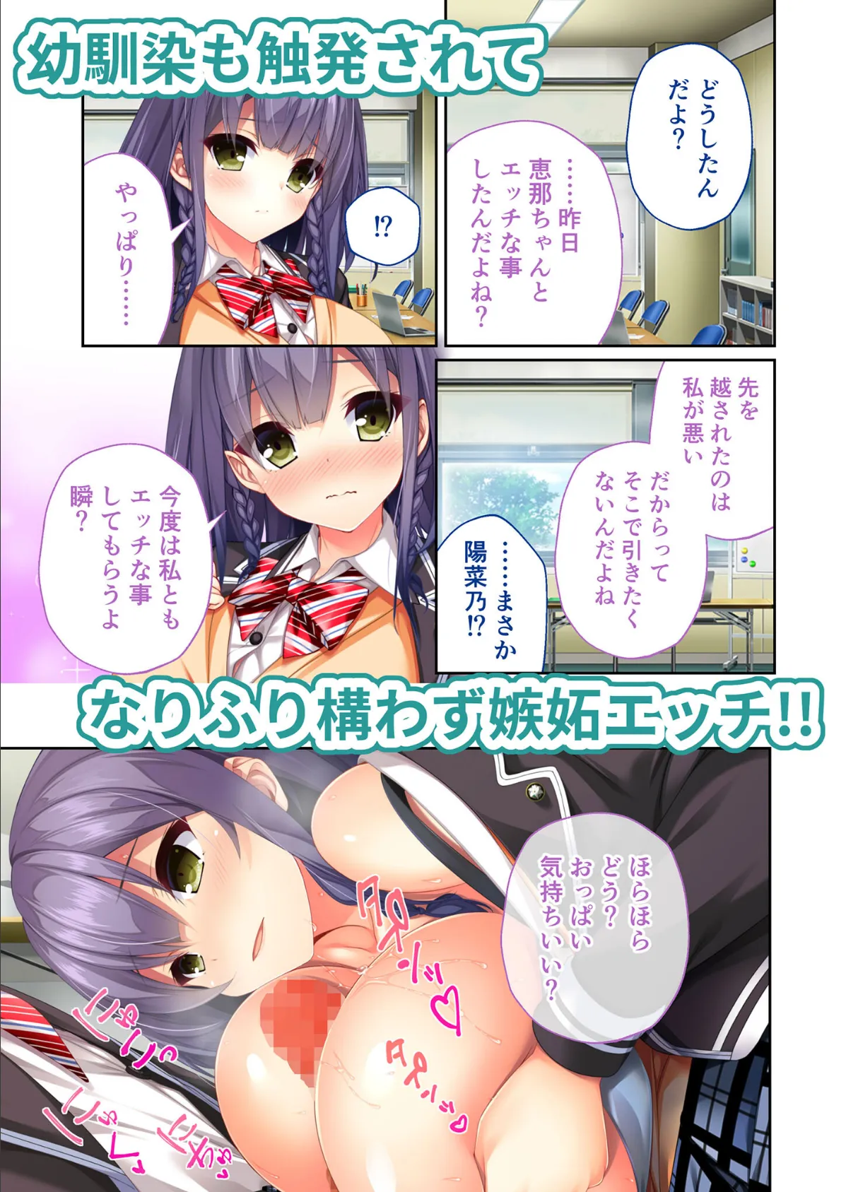 リアルエロゲシチュエーション!DT モザイク版 【FANZAブックス限定版】 5ページ