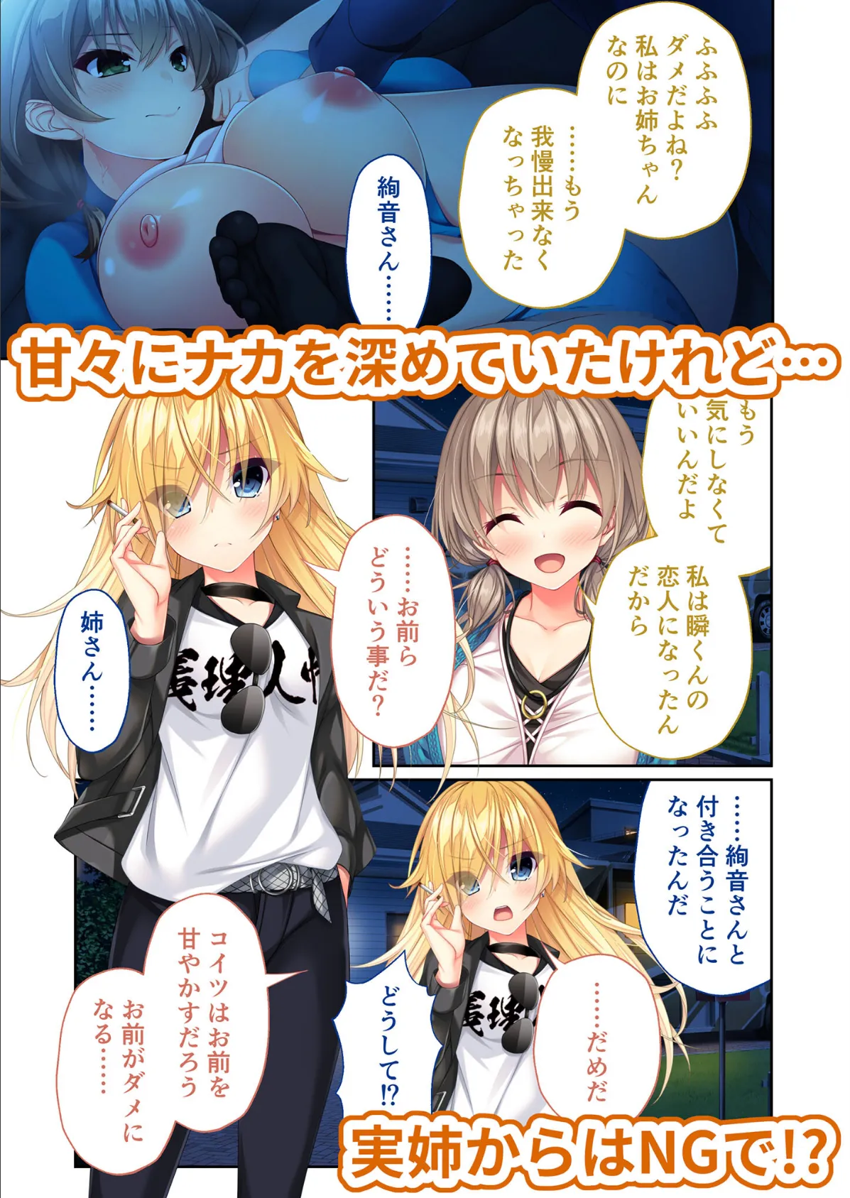 リアルエロゲシチュエーション！DT モザイク版 13ページ