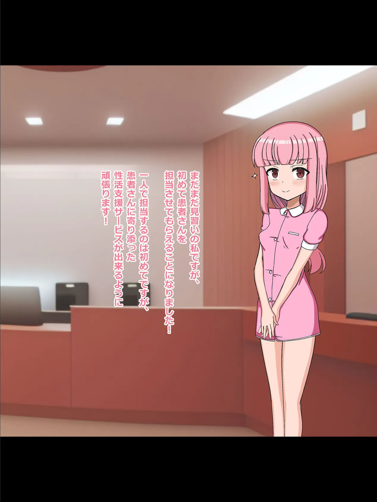 性活支援！ 絶倫巨根おじさん射●サポート編 モザイク版 4ページ