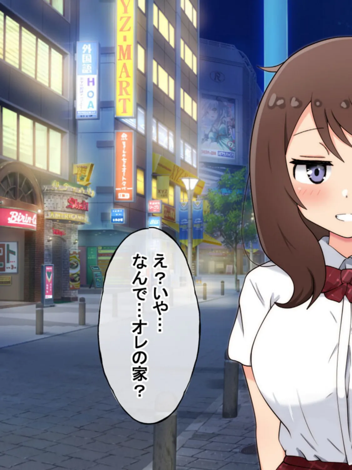 家出巨乳●●を一晩泊めてあげたらそのままセックスする事になった モザイク版 7ページ