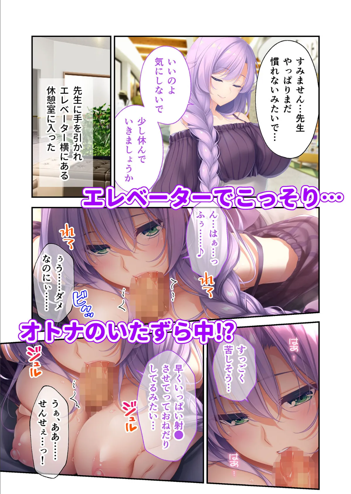 ねぇねぇ姉 〜俺の貞操が大ピンチ!?たわわな癒し系お姉さんハーレム〜 共通+伊鞠ルート モザイク版 6ページ