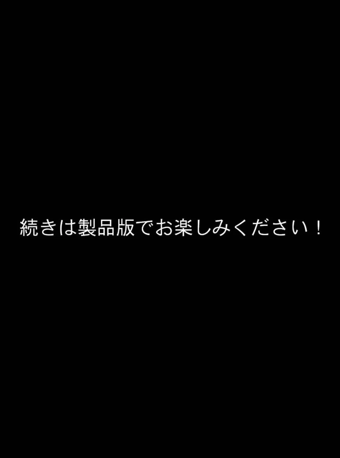嫌いなアイツに堕ちたママ 隠し撮りから始まる見せつけ寝取られ●● モザイク版 11ページ