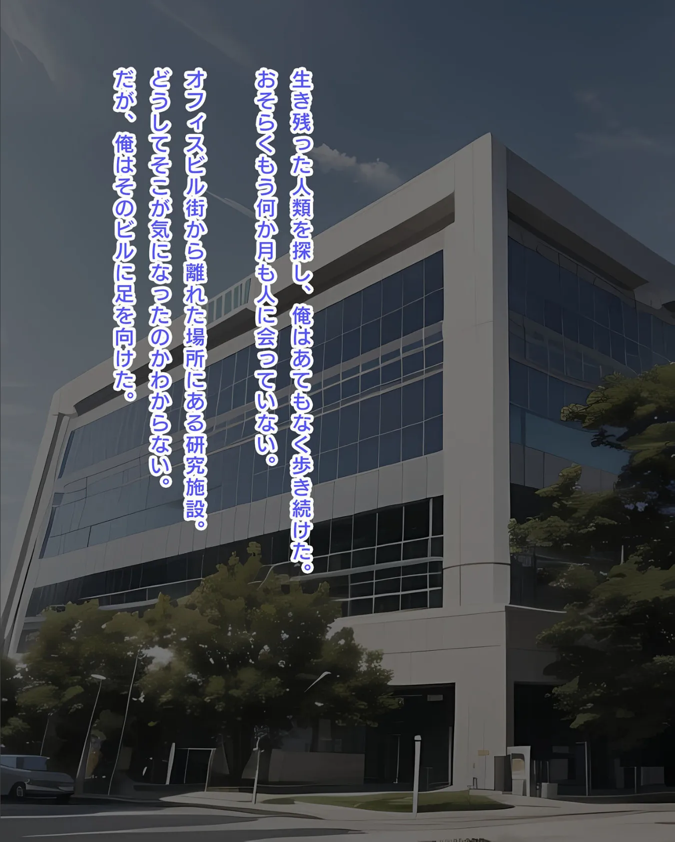 レイナ「終末世界の武装●●」 モザイク版 9ページ