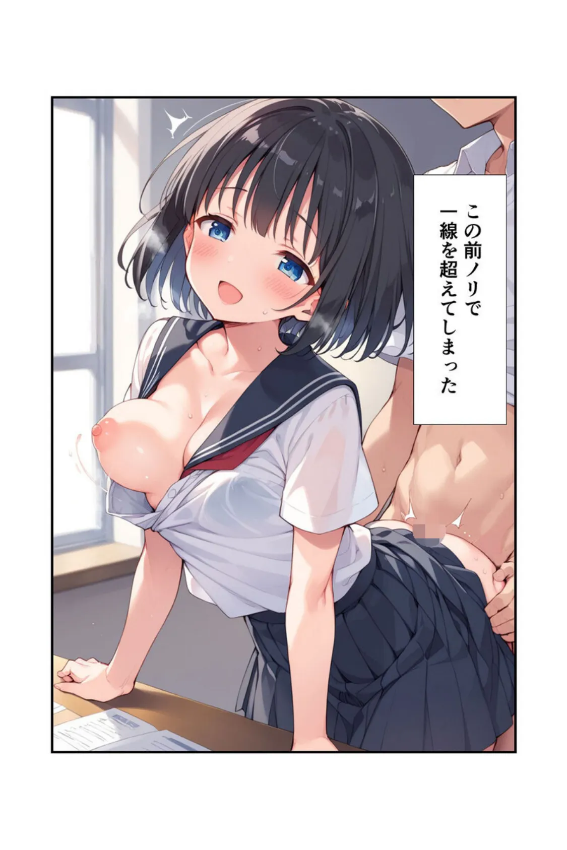 【全2作収録】義妹は言いなり! 〜お義兄ちゃんへのスケベなご奉仕〜 モザイク版 7ページ