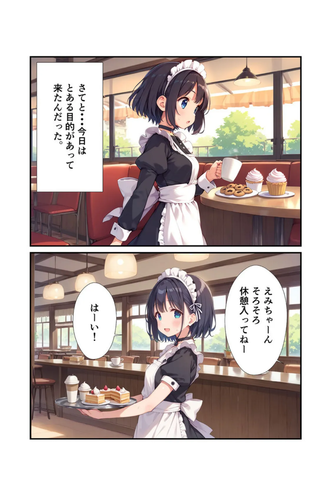 【全2作収録】義妹は言いなり! 〜お義兄ちゃんへのスケベなご奉仕〜 モザイク版 9ページ