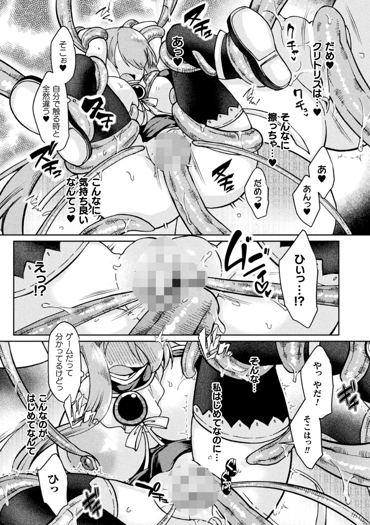 あきらちゃんのはじめてのアルバイト【単話】 8ページ