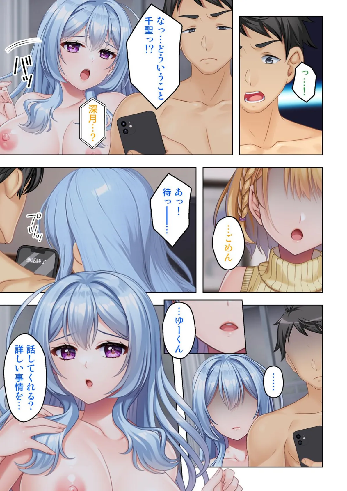 幼なじみのねーちゃん達と汗だく孕ませレッスン 09話 3ページ