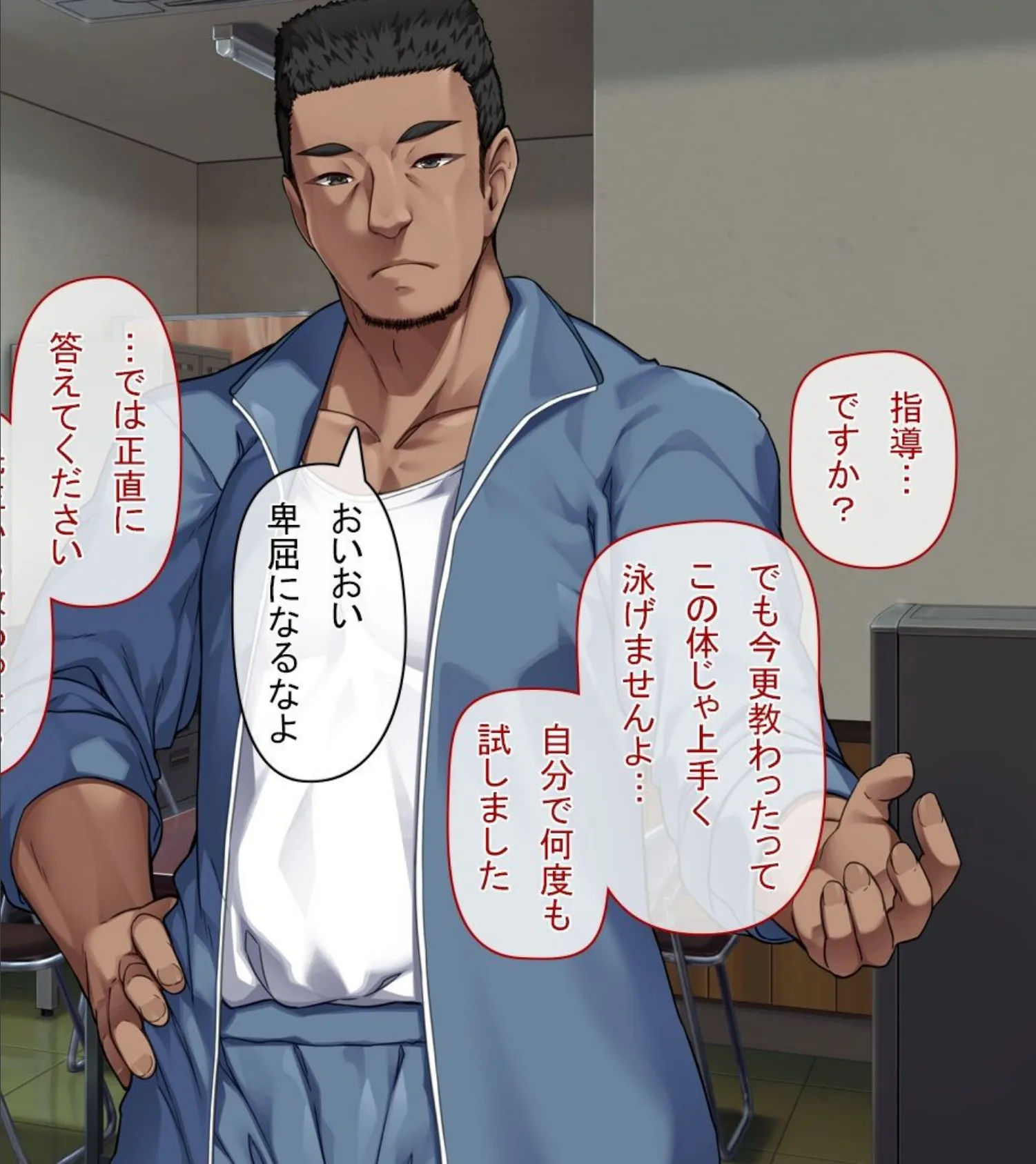 【18禁CG集版】水泳部エースはメスへと変化する〜褐色巨乳JKは顧問のセクハラ指導で淫乱絶頂〜 40ページ