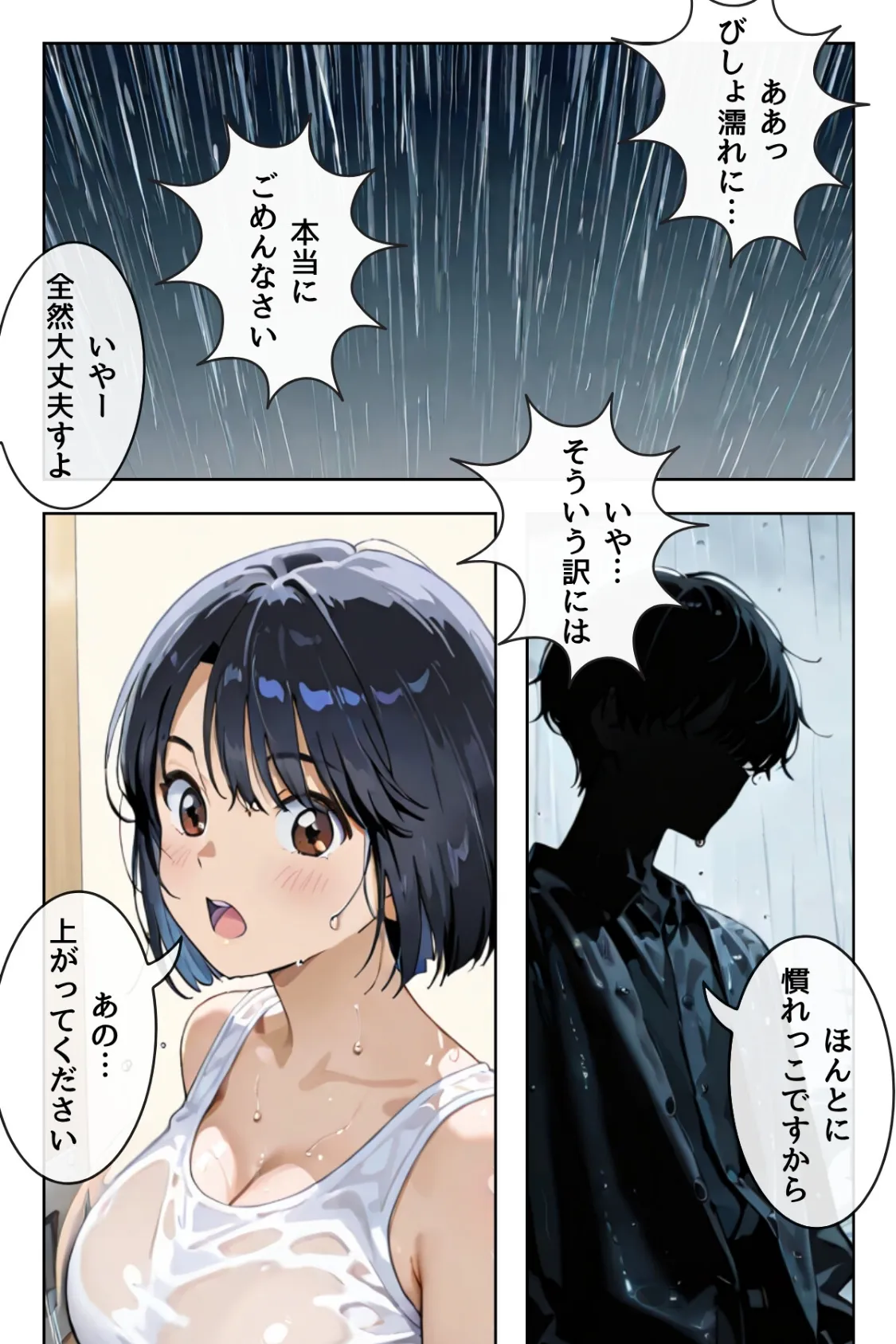 あの娘はどうせわからないから-顔が認識できない紗栄子の不幸-合冊版1 12ページ