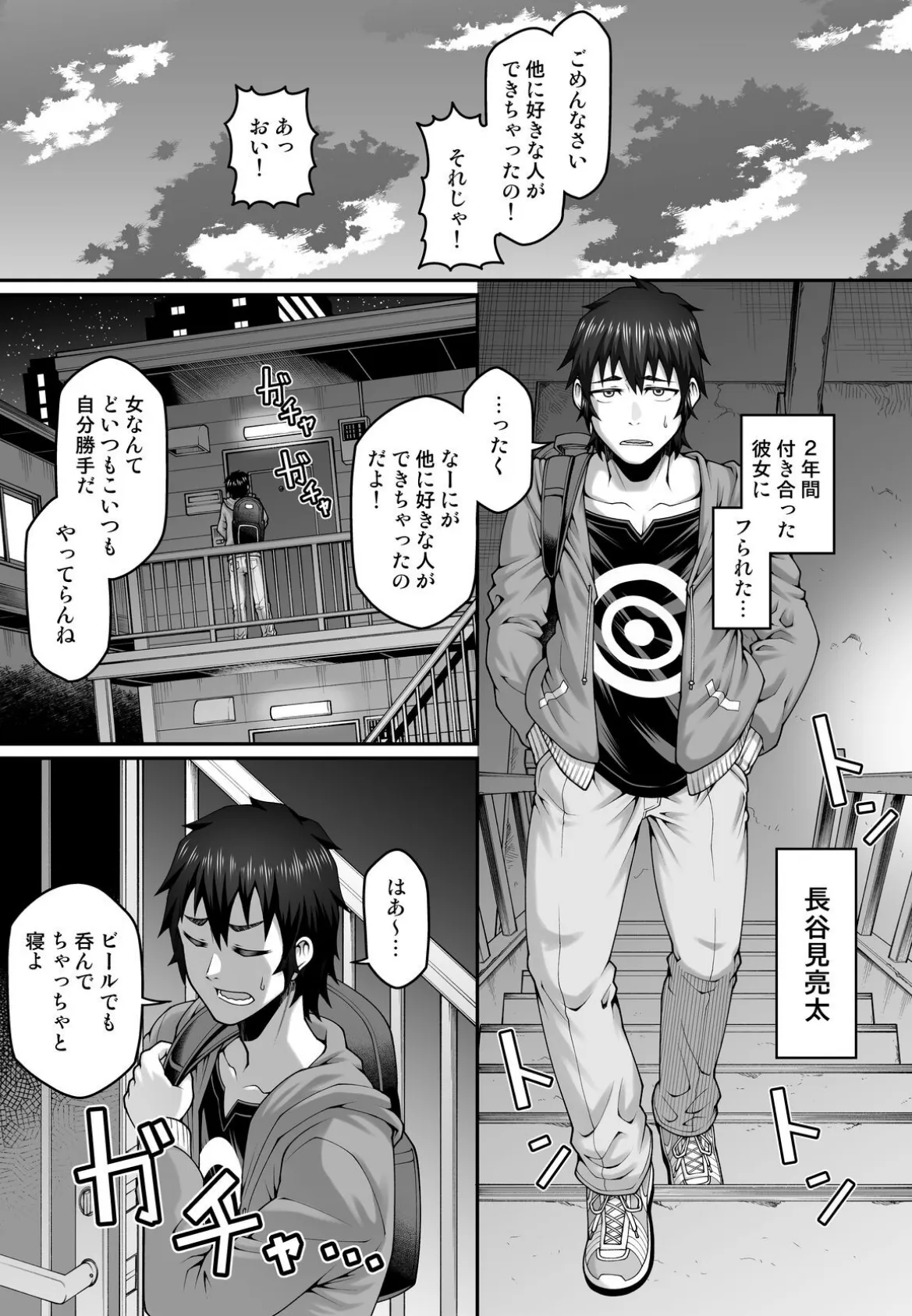 【18禁】俺の母さんは無防備でエロすぎる 2ページ