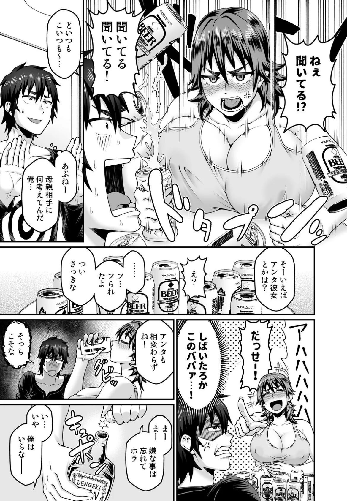 【18禁】俺の母さんは無防備でエロすぎる 6ページ