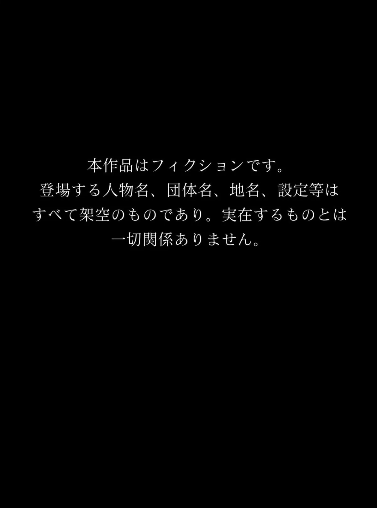 エロ巫女祓い屋繁盛記 貧困神社を救う！？豊乳ドジ巫女 開運中出し除霊セックス！ 2ページ