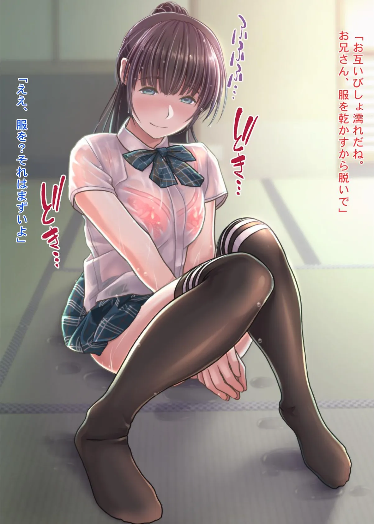 雨宿りの誘惑 田舎の濡れ透けお嬢様と濃厚セックスしまくったリーマンの夏 11ページ