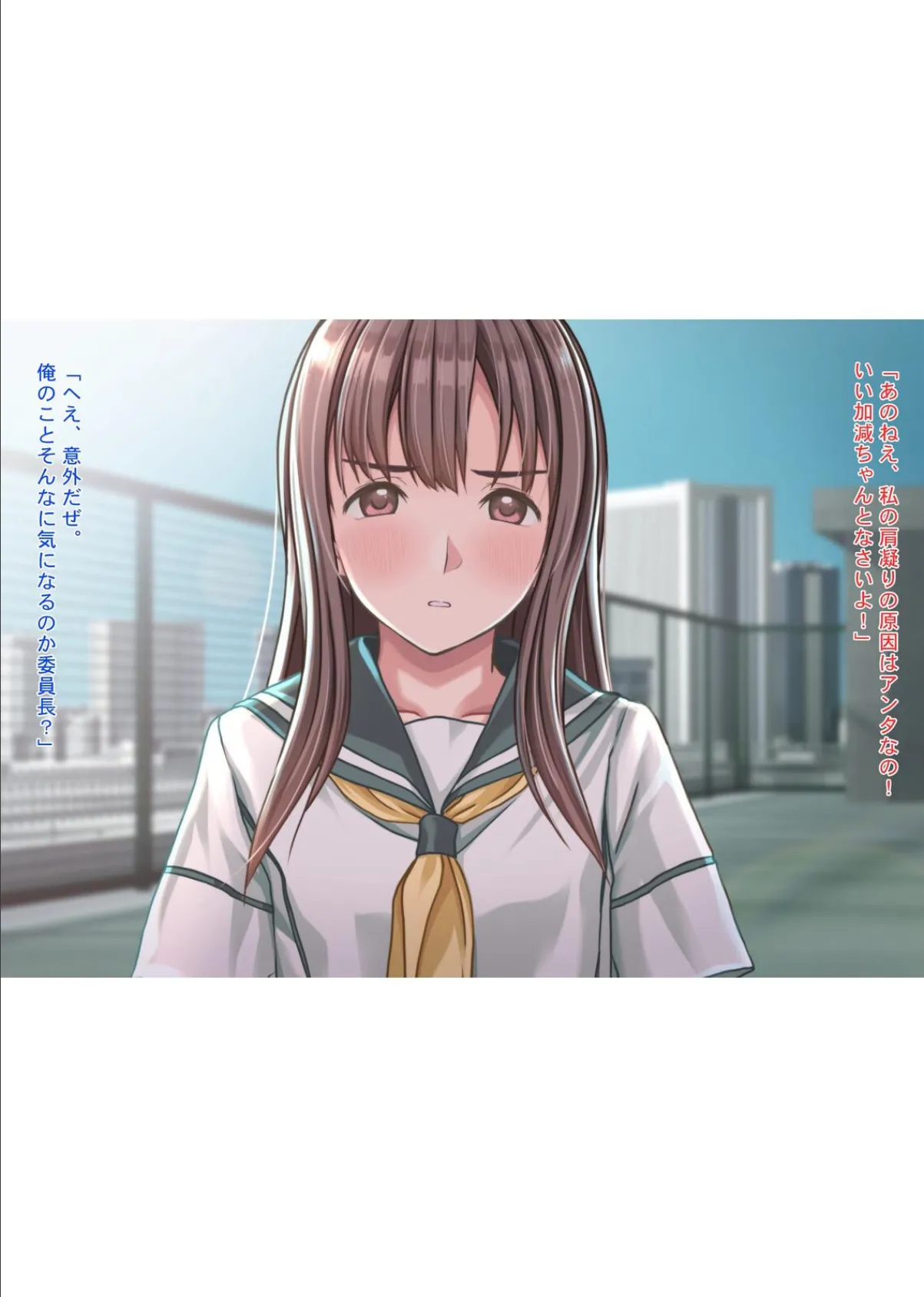 おカタい委員長 ジツは意外と…チョロインです。 10ページ