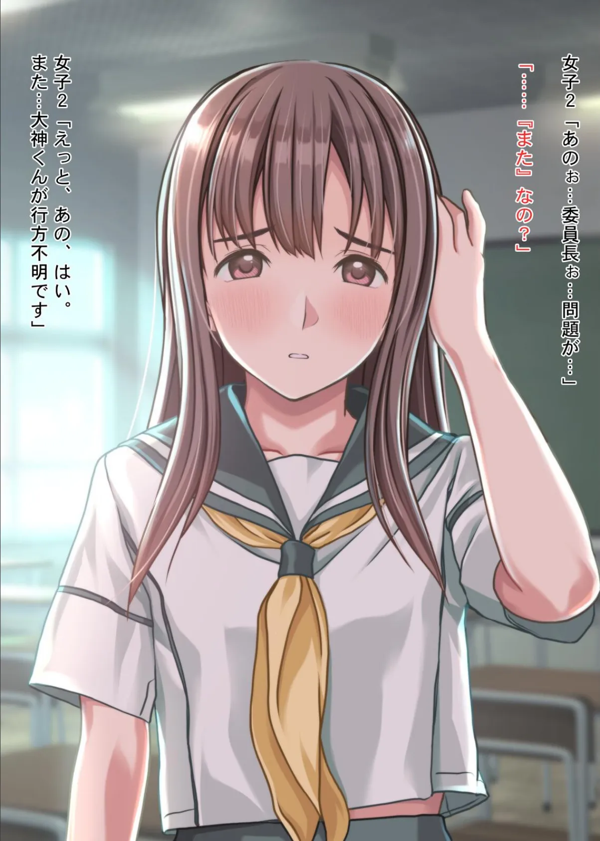 おカタい委員長 ジツは意外と…チョロインです。 5ページ