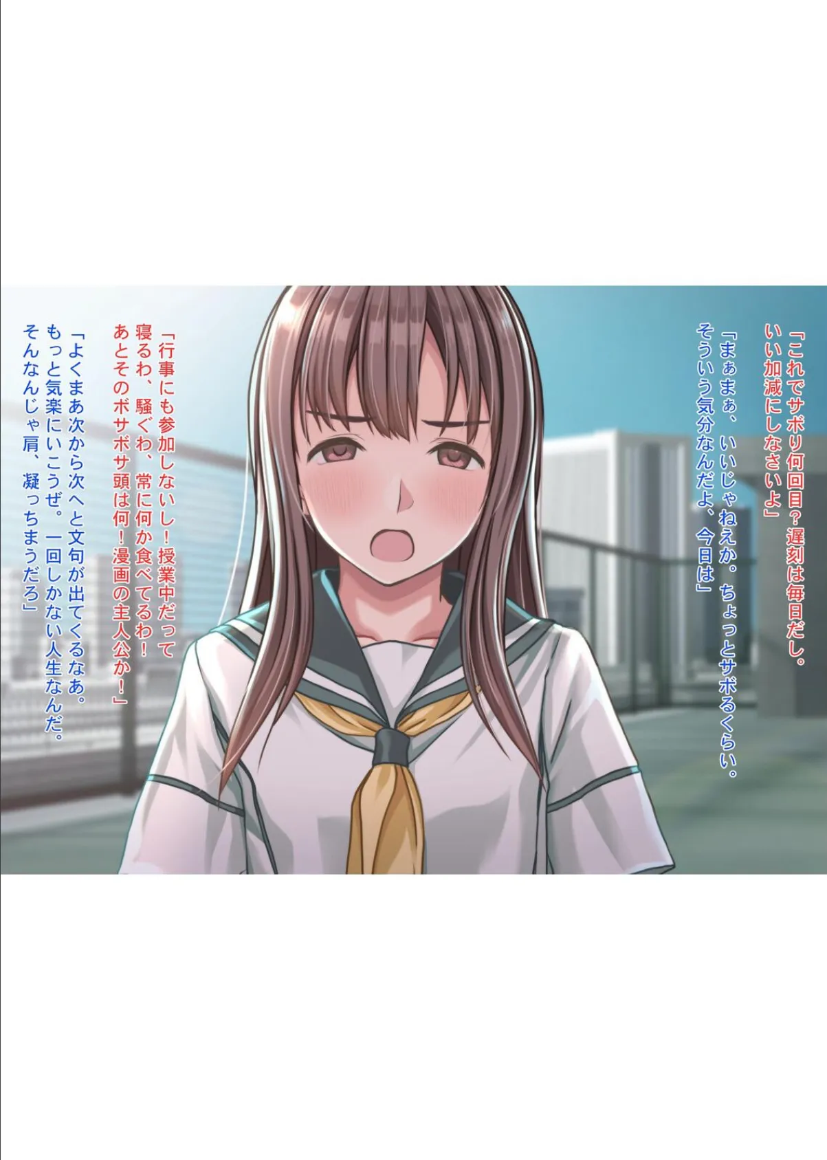 おカタい委員長 ジツは意外と…チョロインです。 9ページ