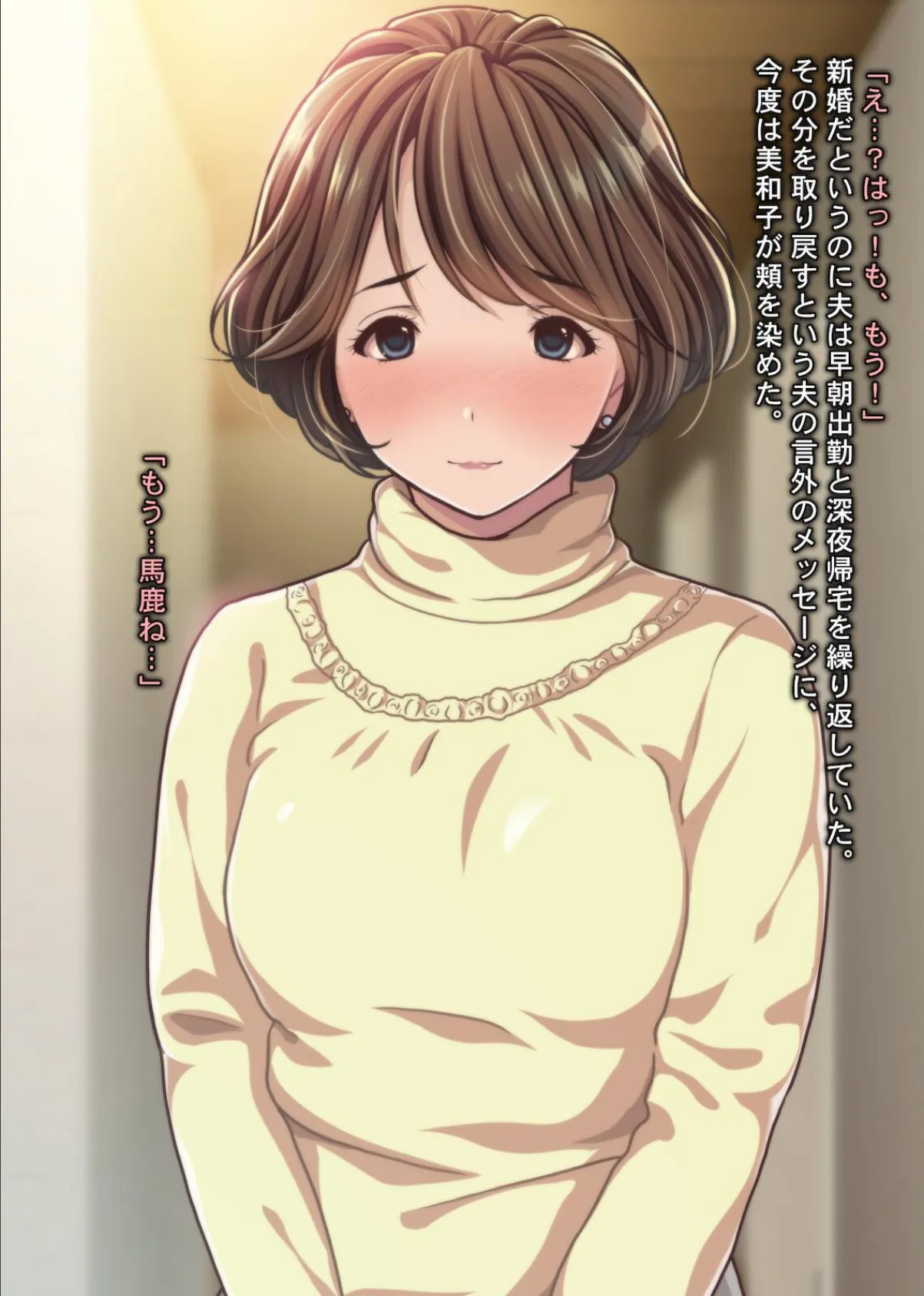 人妻NTR温泉旅館 -これが本当のセックス…！？だったら、今まであの人としていた事って…- 6ページ