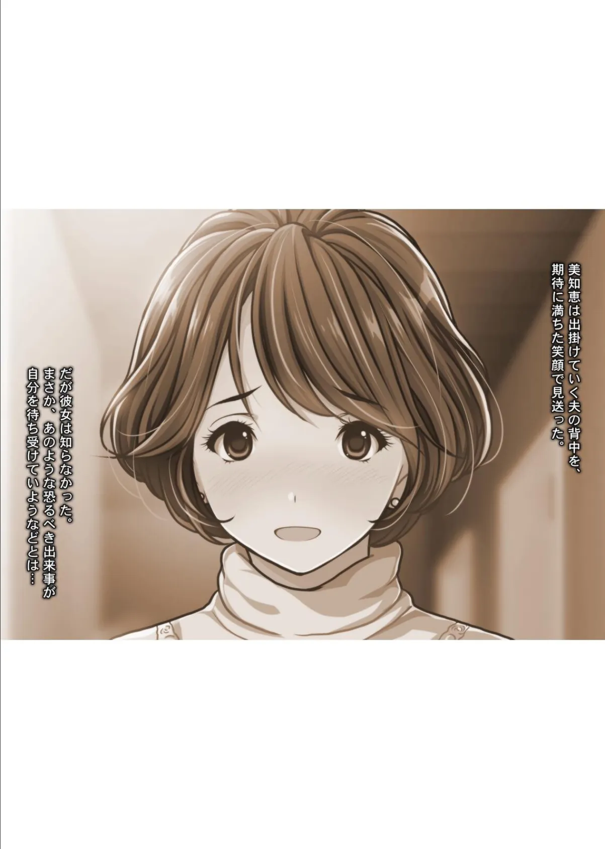 人妻NTR温泉旅館 -これが本当のセックス…！？だったら、今まであの人としていた事って…- 7ページ