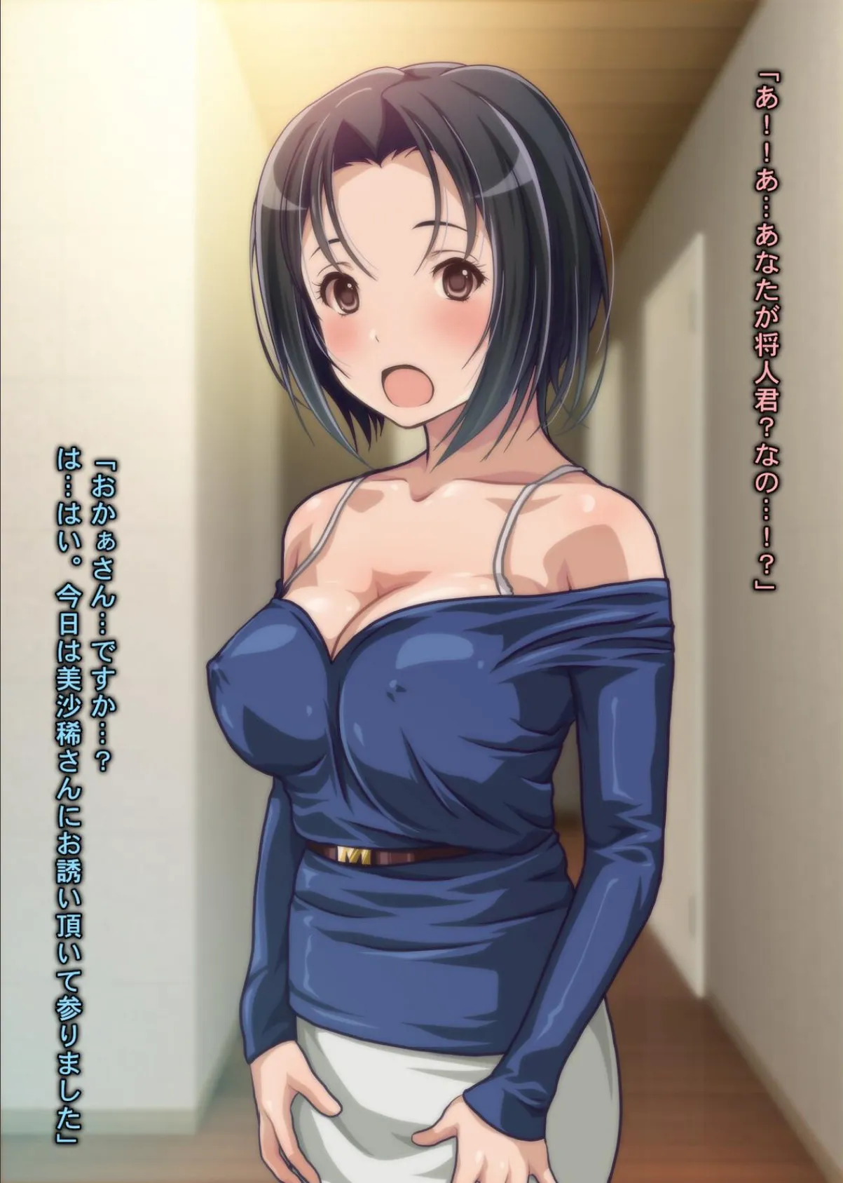 されるがママ!!〜彼女の家に初訪問したら、セックス好きな母親に筆おろし&性開発されてしまった件www〜 5ページ