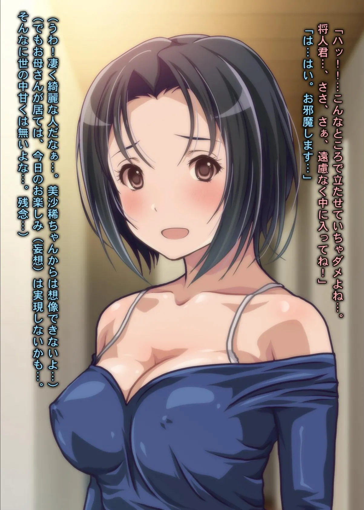 されるがママ!!〜彼女の家に初訪問したら、セックス好きな母親に筆おろし&性開発されてしまった件www〜 7ページ