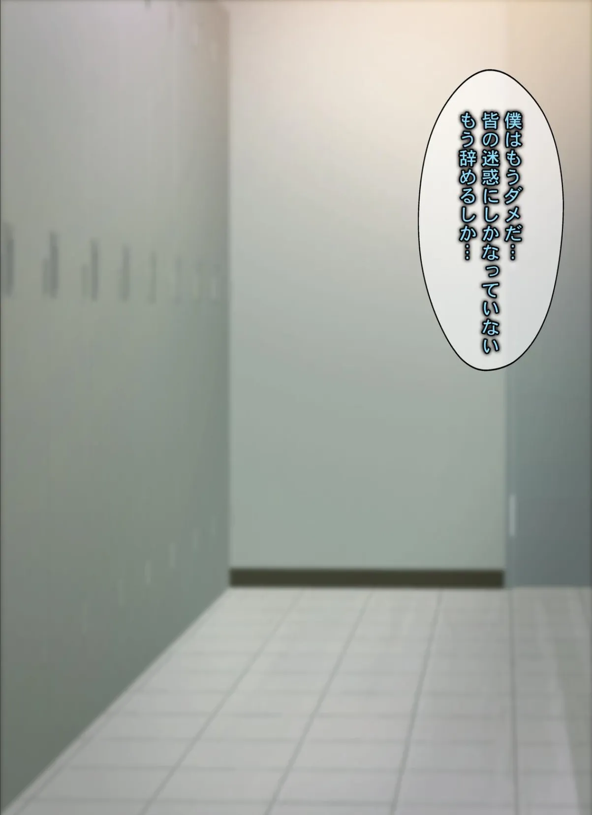 意外にも肉食系だったメガネ女子マネージャーにされるがまま！！ なすがまま＋ 11ページ