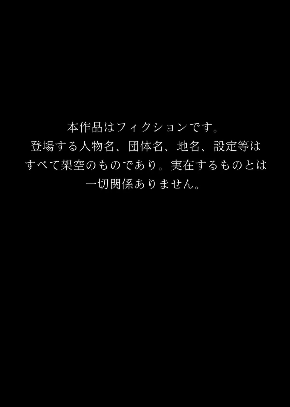 されるがまま！！〜極エロボディ！有能女支店長の『社員研修中 童貞喰い』の噂は本当だった！？〜 2ページ