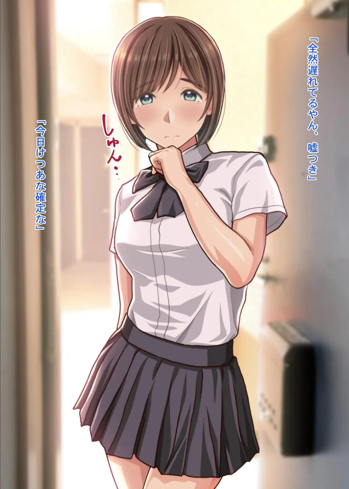 罰だから今日は…けつあな確定〜おえおうフェラ後 強●ケツ穴生中エッチ！〜 5ページ