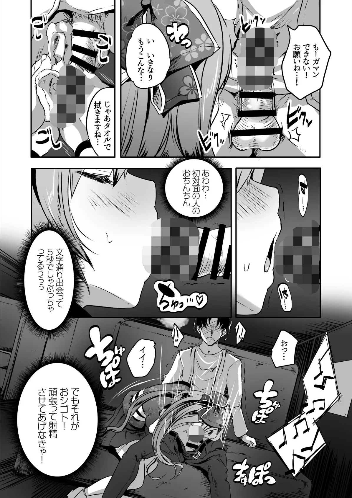 コスプレイヤー楼島マコはえっちがしたい! 8ページ