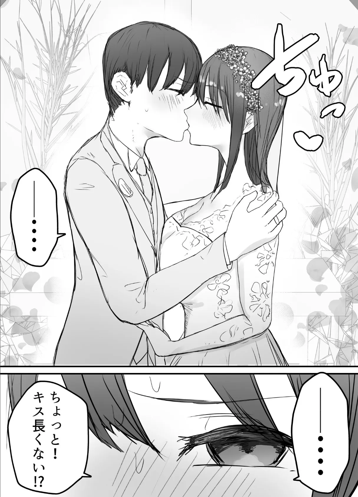 寝取らせの後悔って遅いみたいよ? 3 3ページ