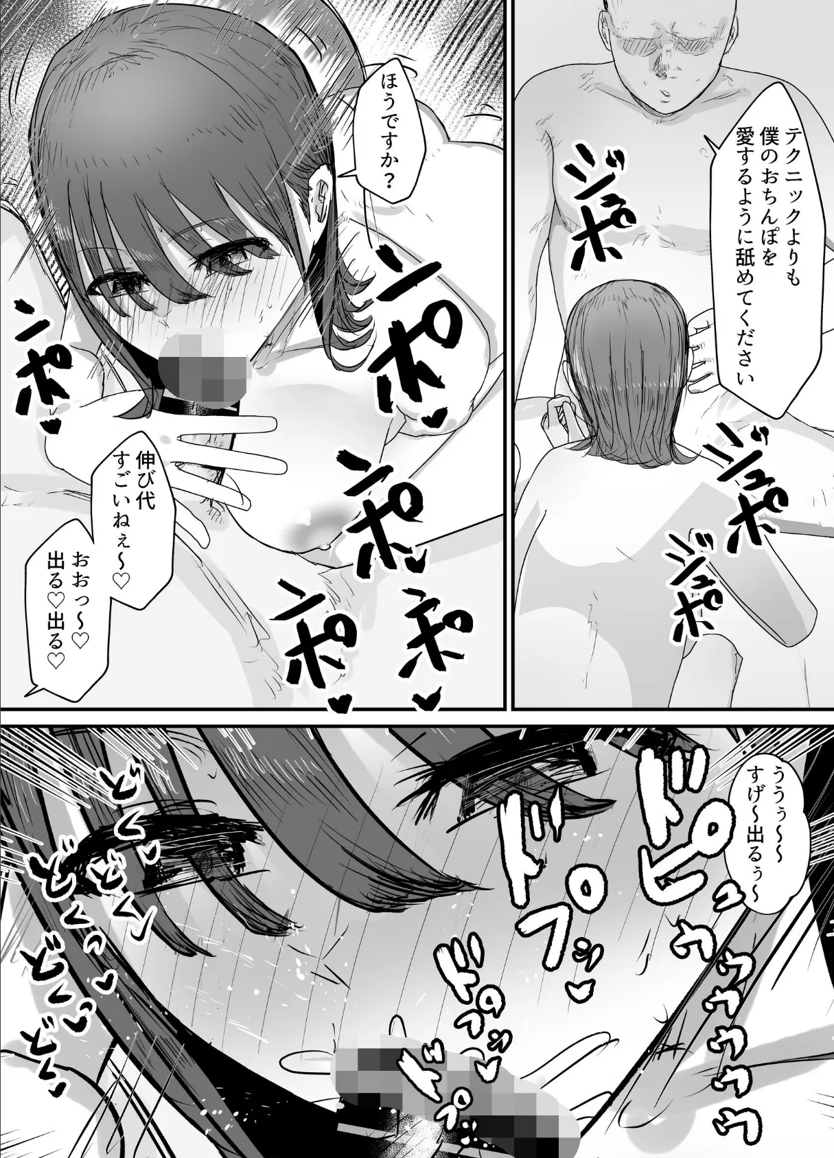 僕の妻が地域性処理係になりおじさんの種付プレスを見せつけられる 15ページ