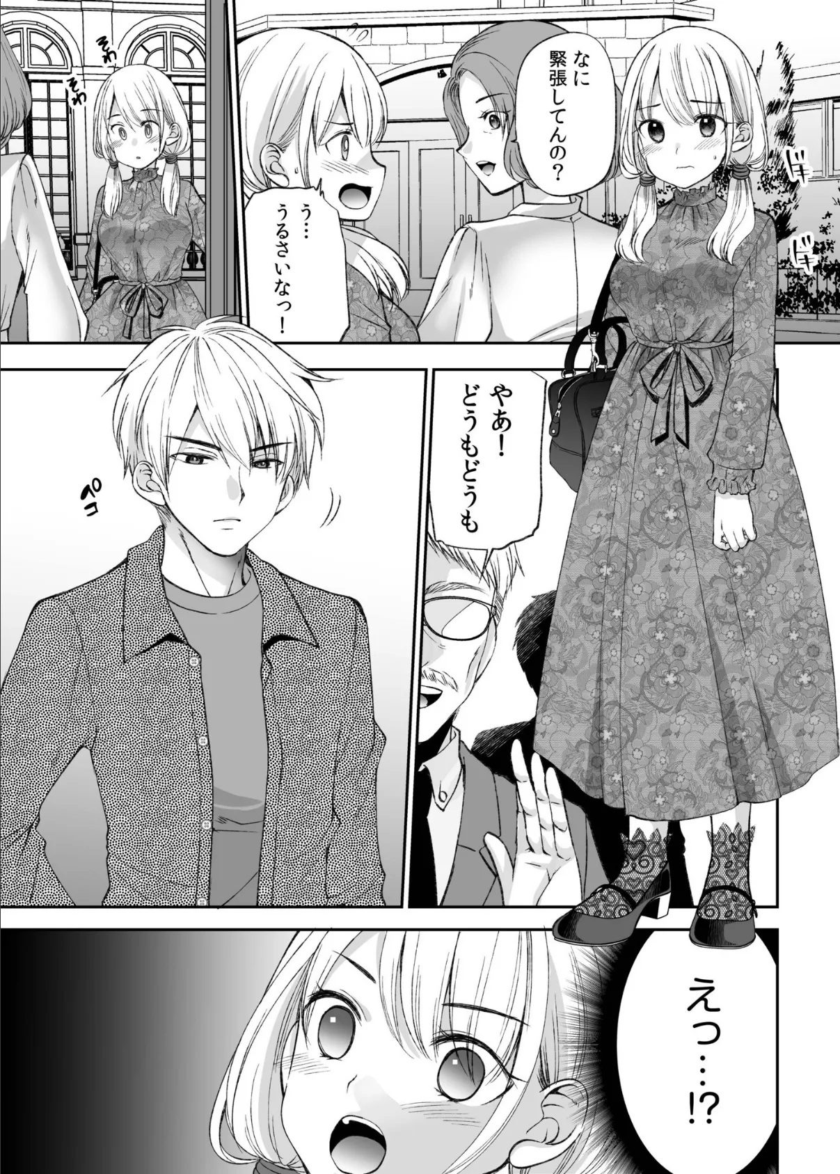 【超ボリューム全集】挿れたがりカノジョ&幼なじみ義姉 佐倉はなつみセレクション 7ページ