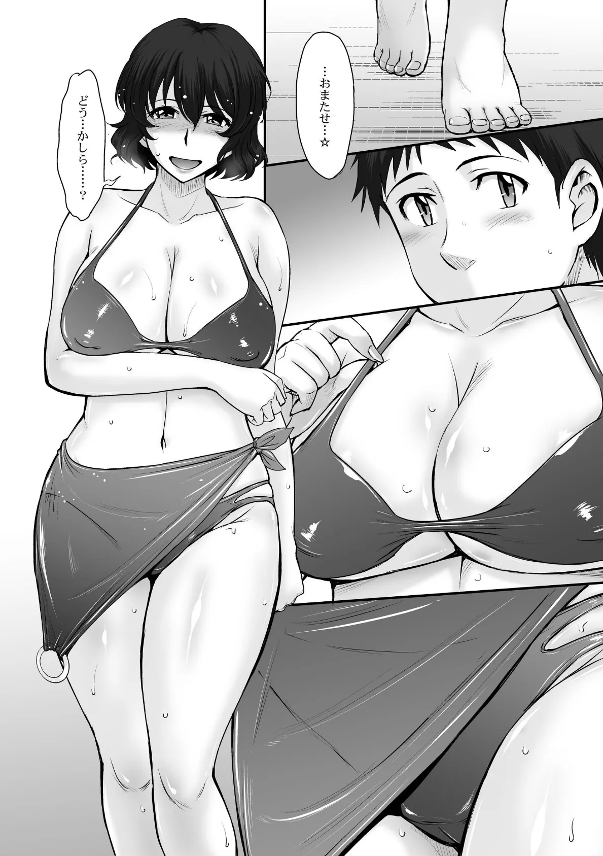 真夏の鳳仙花 6ページ