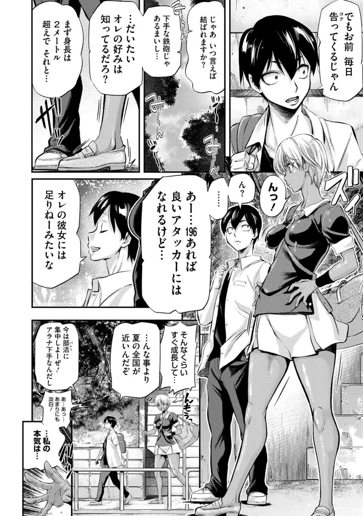 familiarインターフェア 前編 2ページ