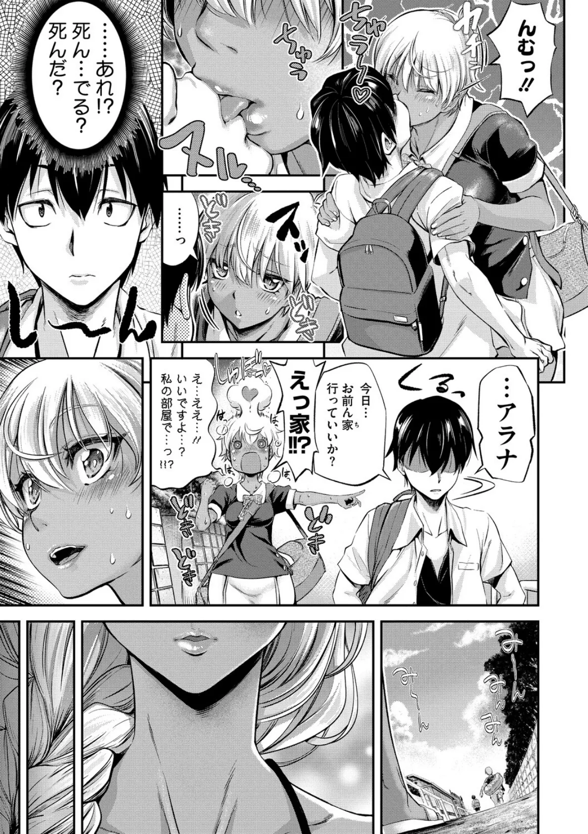 familiarインターフェア 前編 3ページ