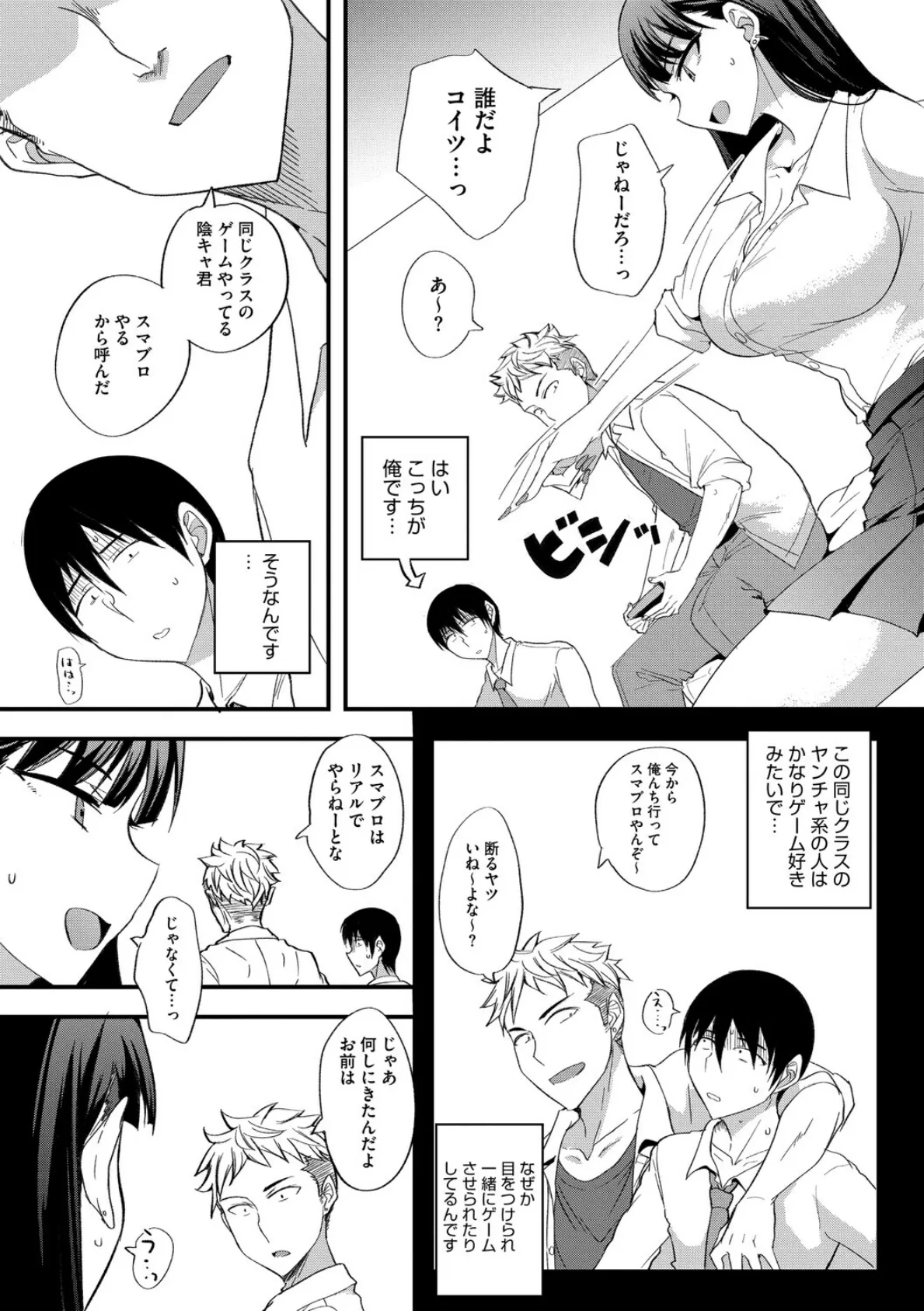 違う文化のあそびかた 2ページ