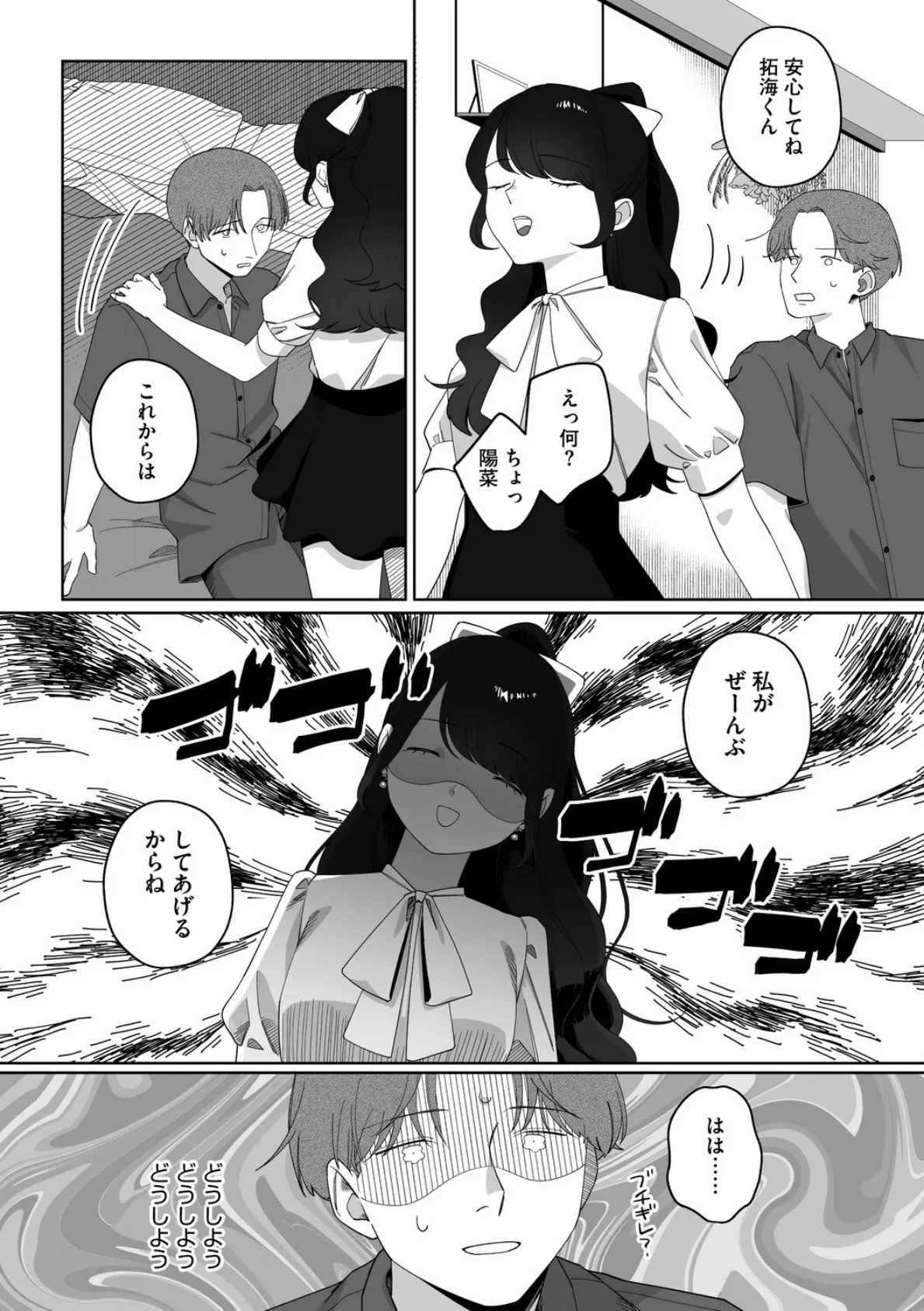 しかえしレンズ 4ページ