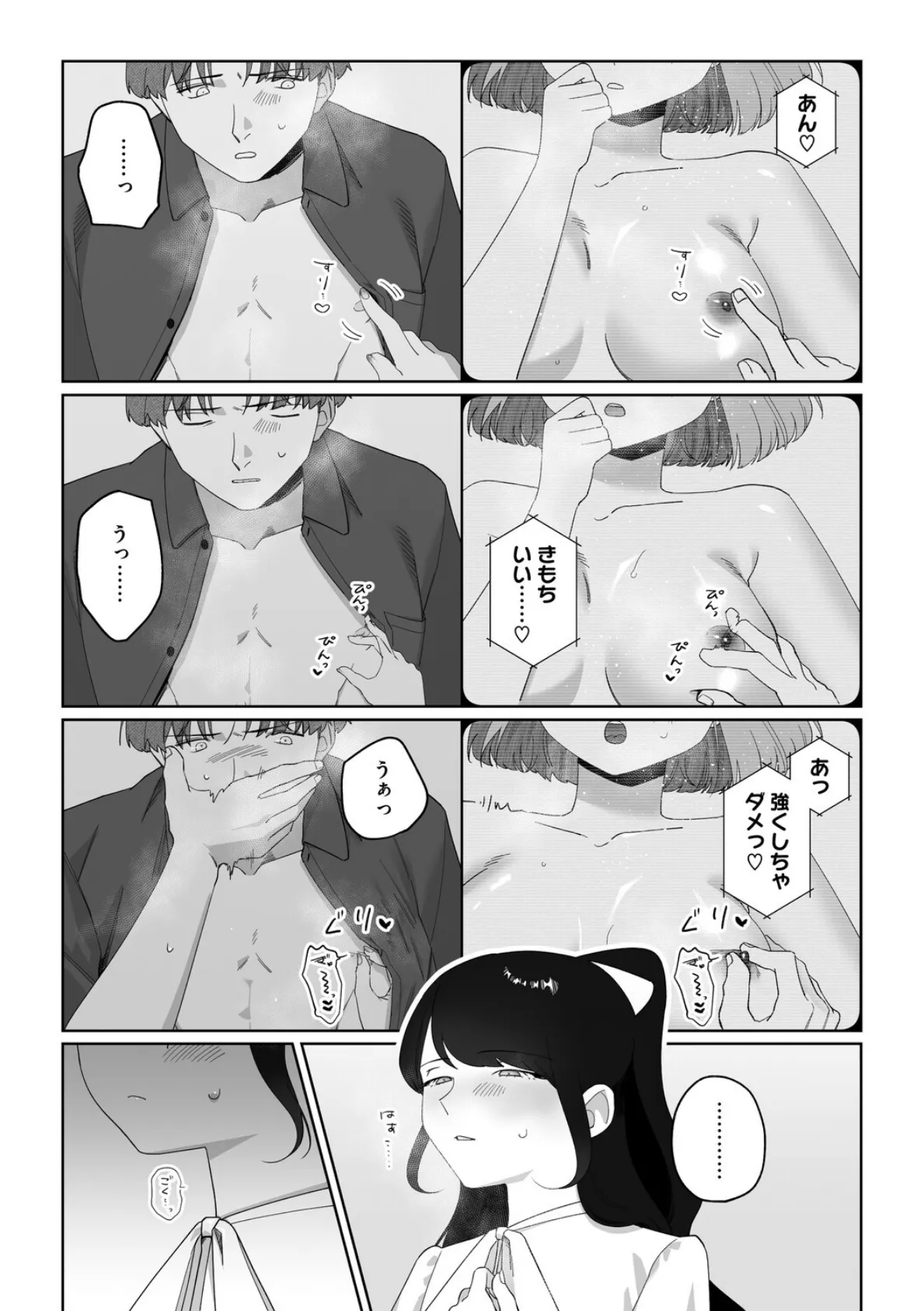 しかえしレンズ 7ページ